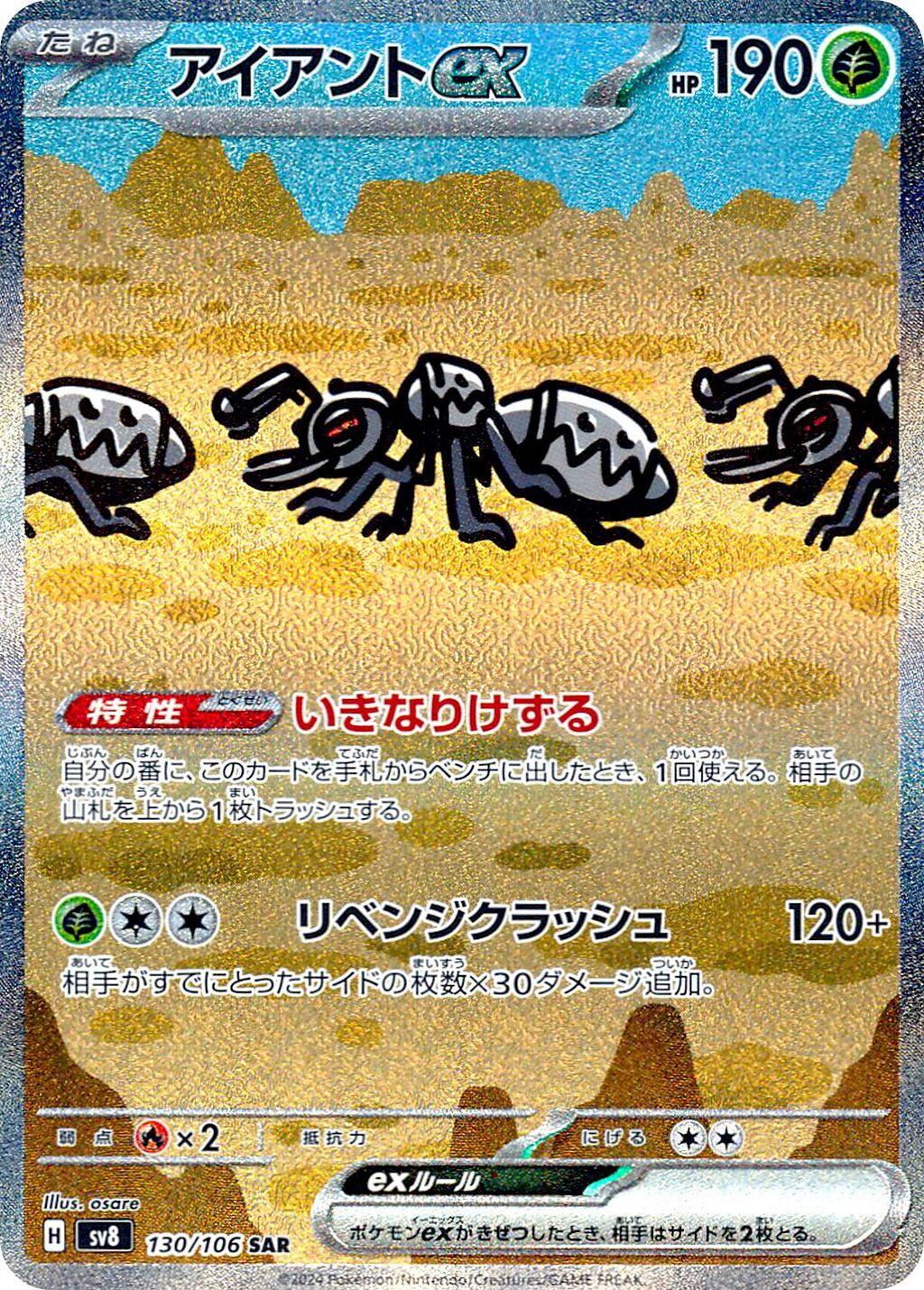 Durant Ex