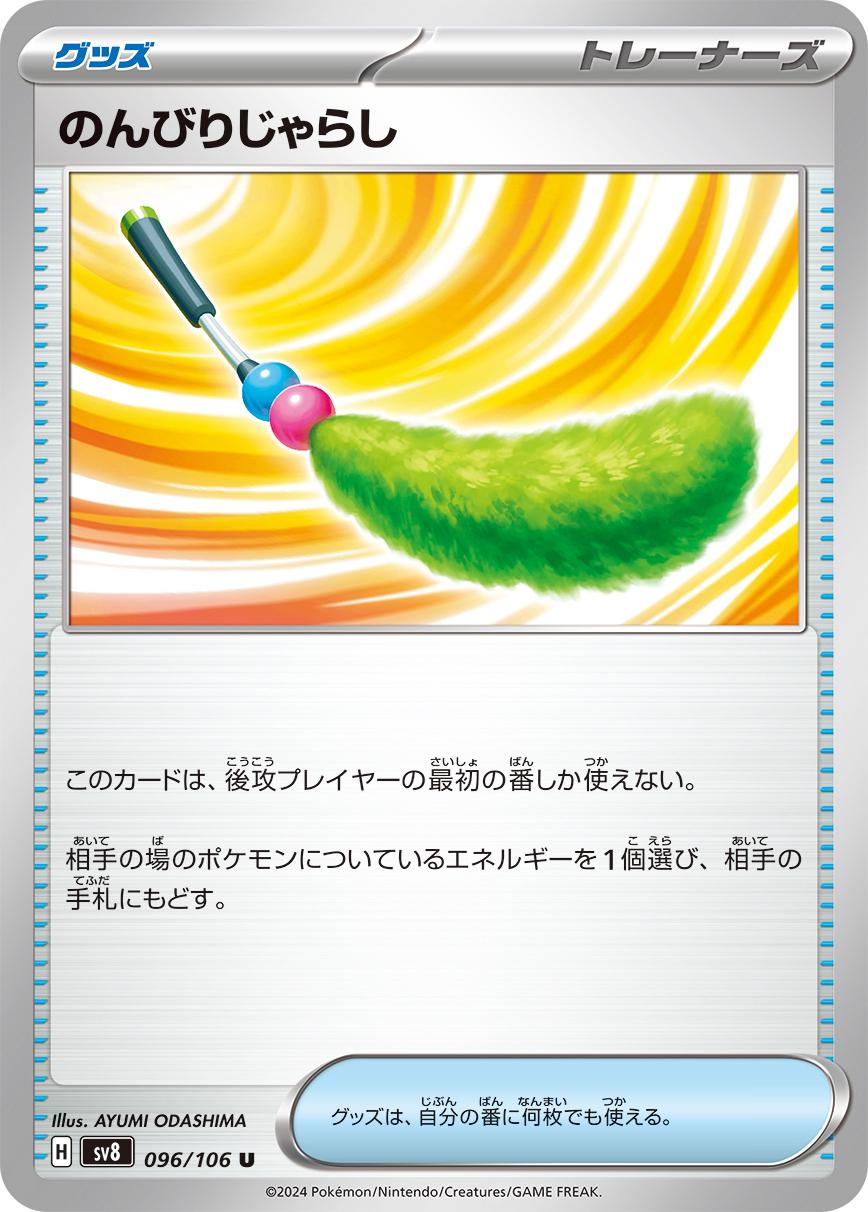 Fluffy Cat Toy