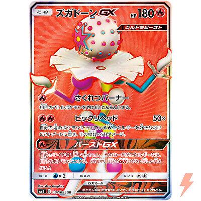 Blacephalon GX