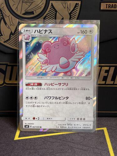 Blissey