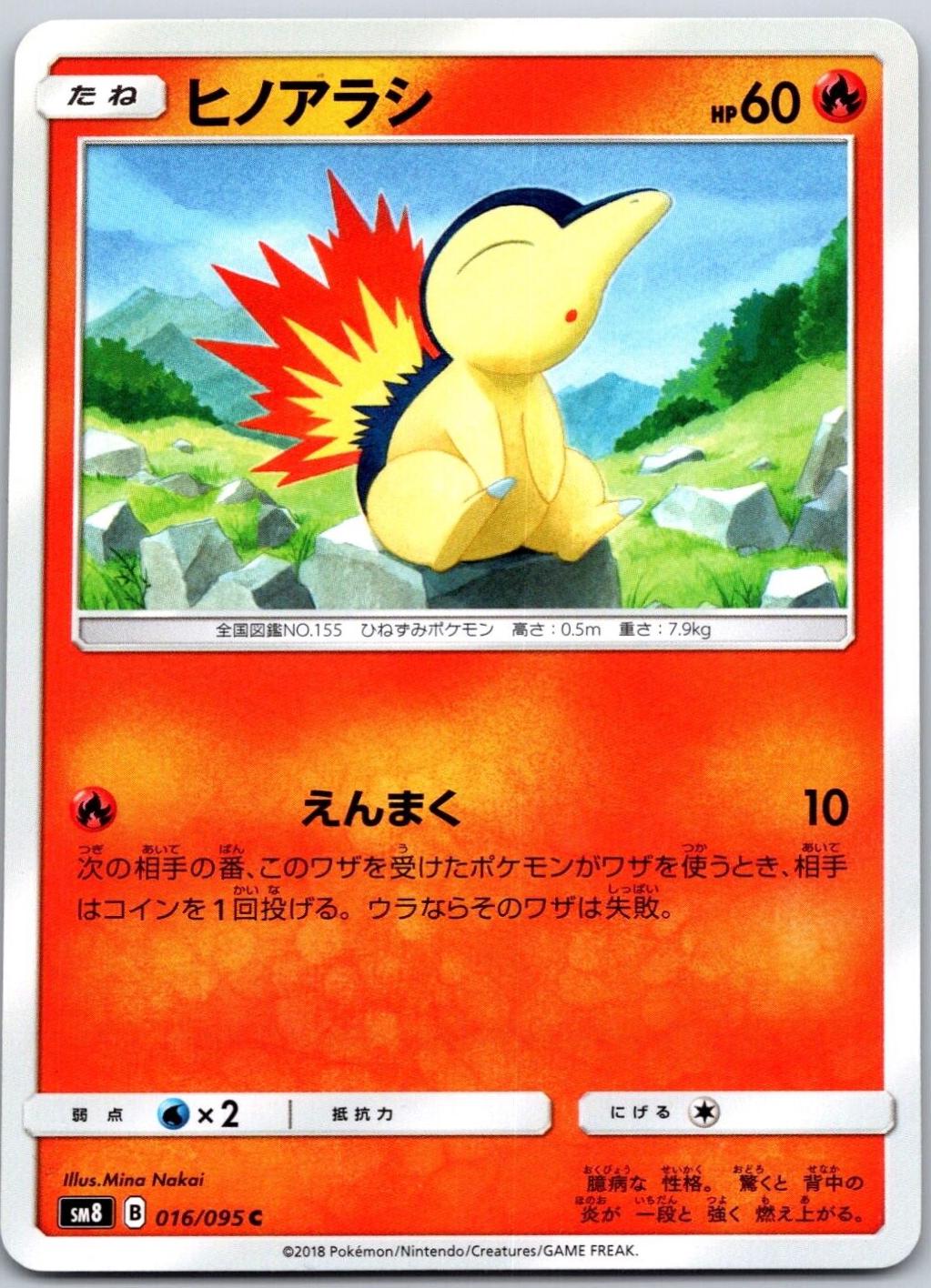 Cyndaquil