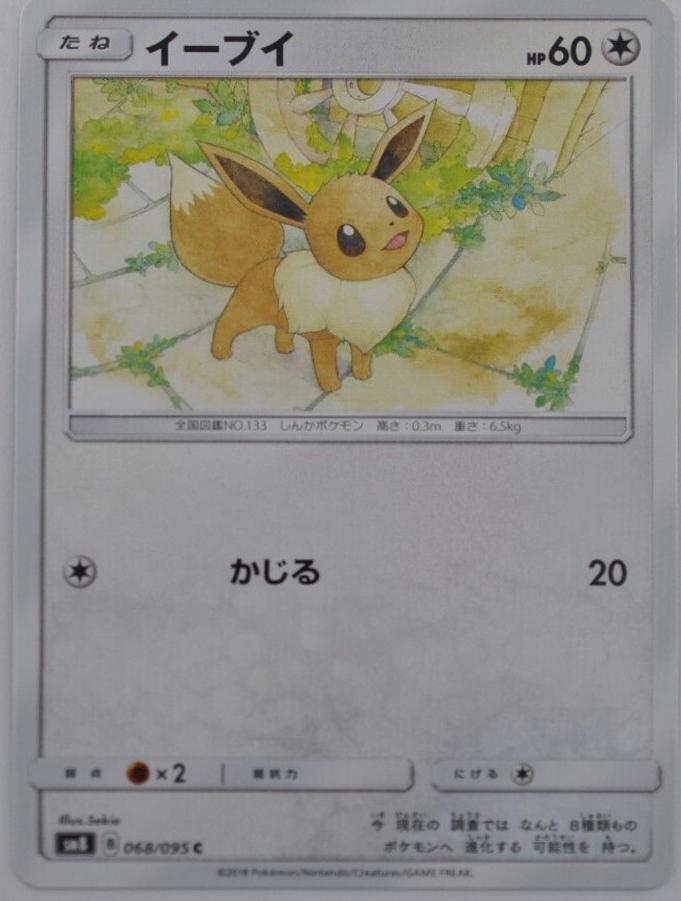 Japanese Super-Burst Impact Eevee Pokémon card