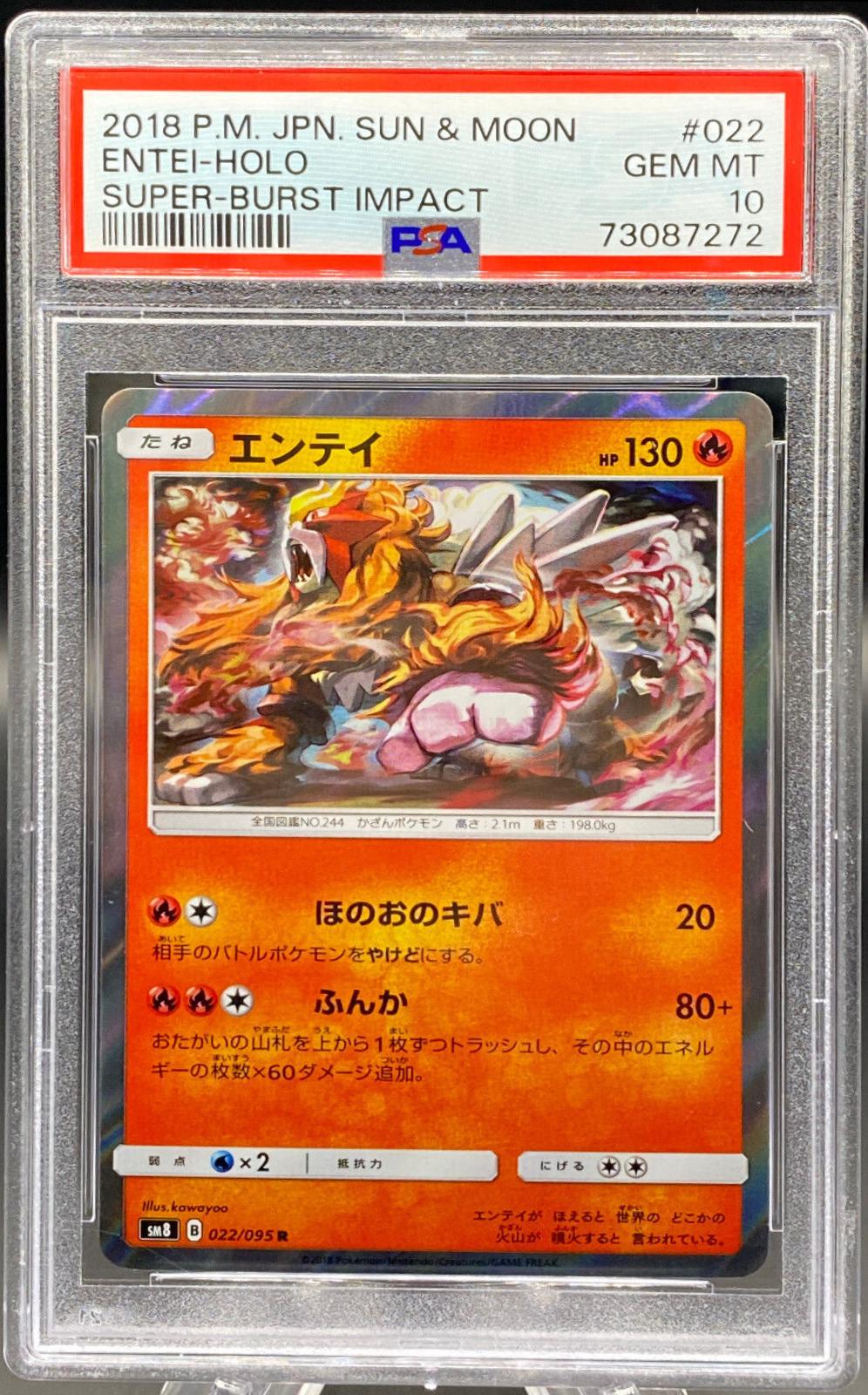 Entei