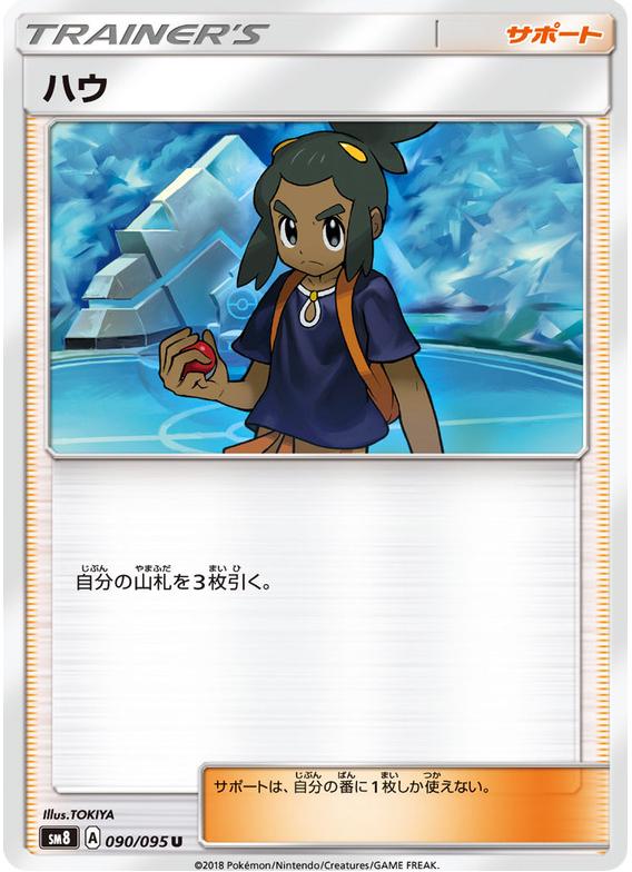 Hau
