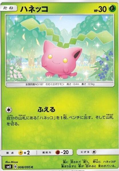 Hoppip