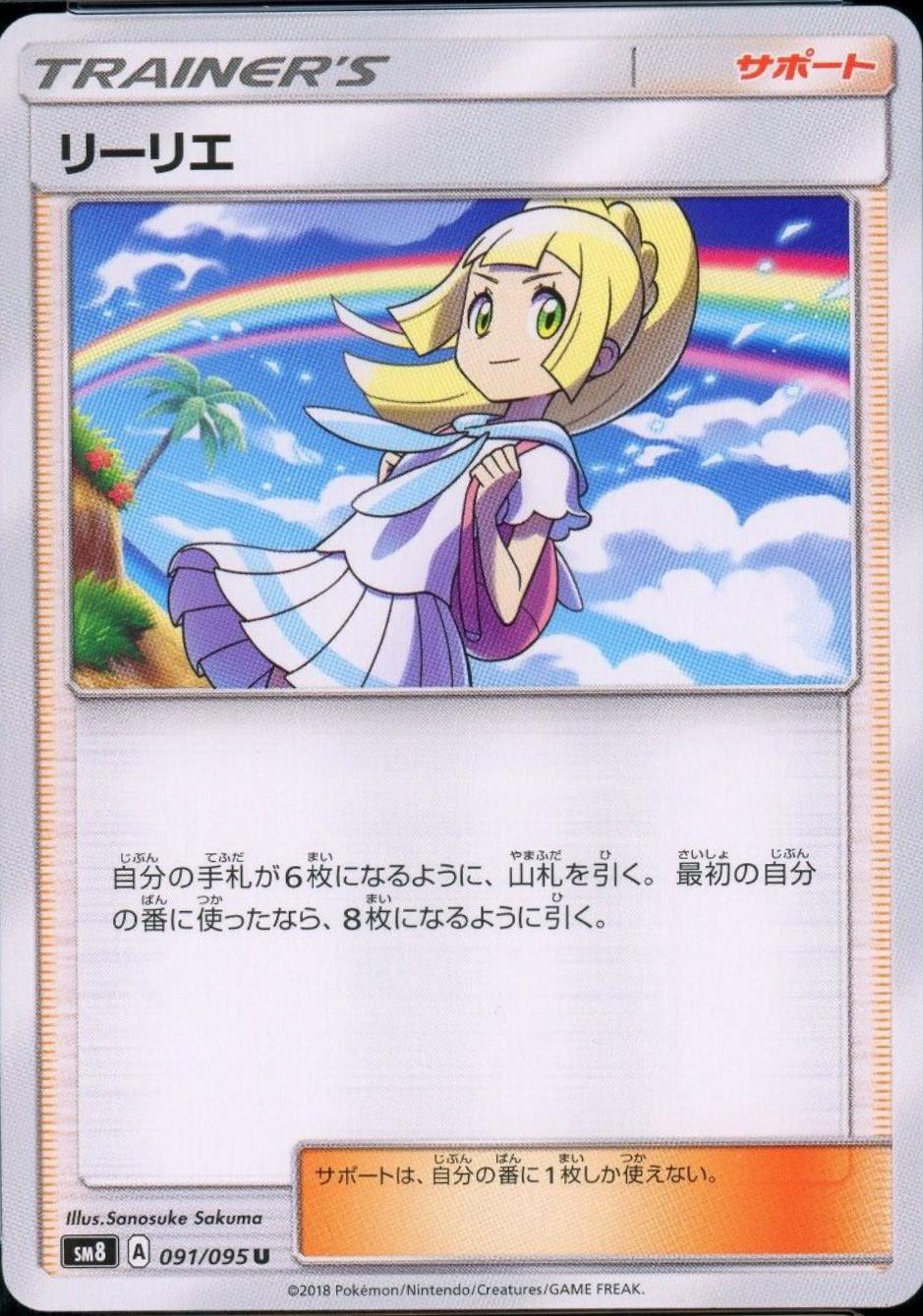 Lillie
