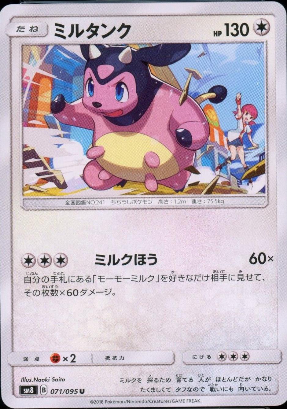 Miltank