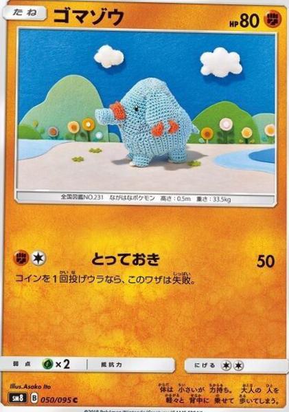 Phanpy