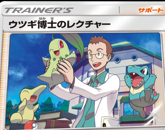 Professor Elm's Lecture