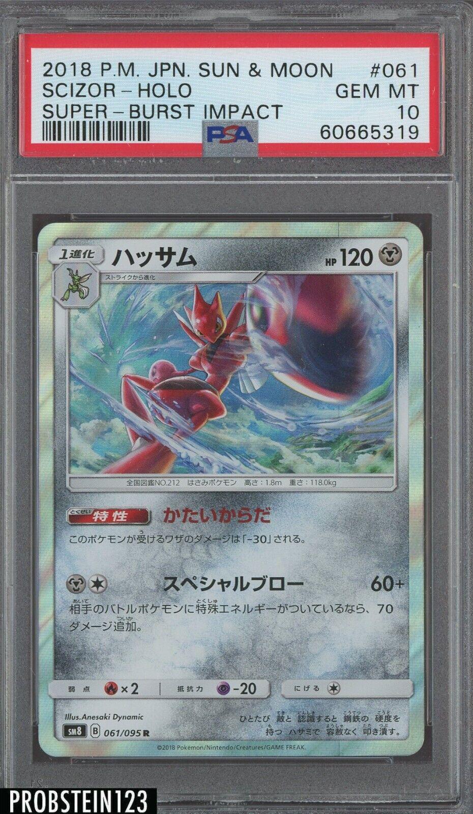 Scizor