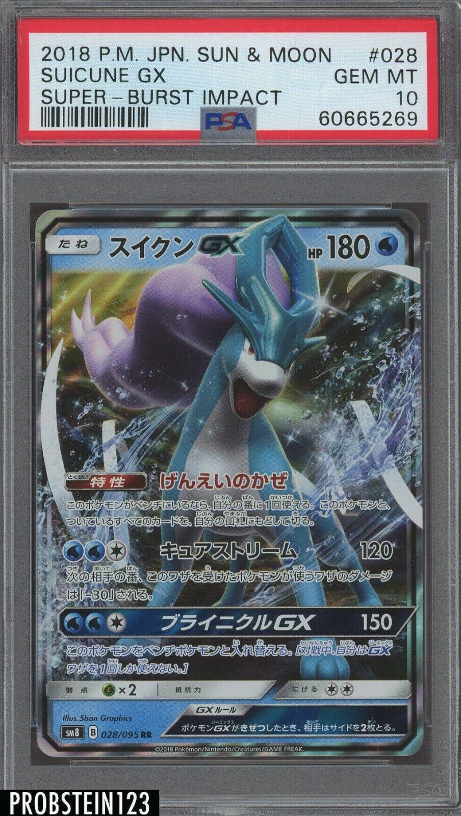 Suicune GX
