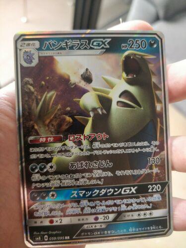 Tyranitar GX