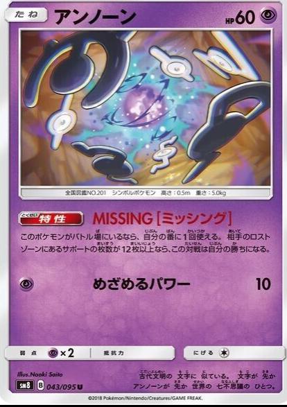 Unown