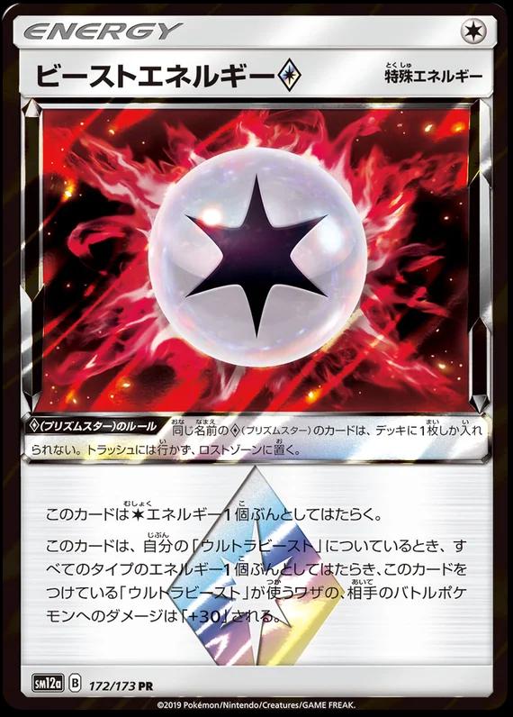 Beast Energy Prism Star