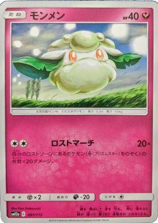 Japanese Tag All Stars Cottonee Pokémon card