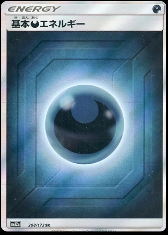Japanese Tag All Stars Darkness Energy Pokémon card