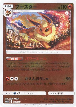 Flareon