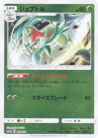 Grovyle