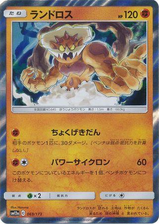 Landorus