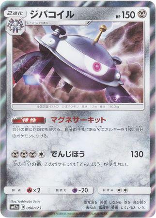 Magnezone