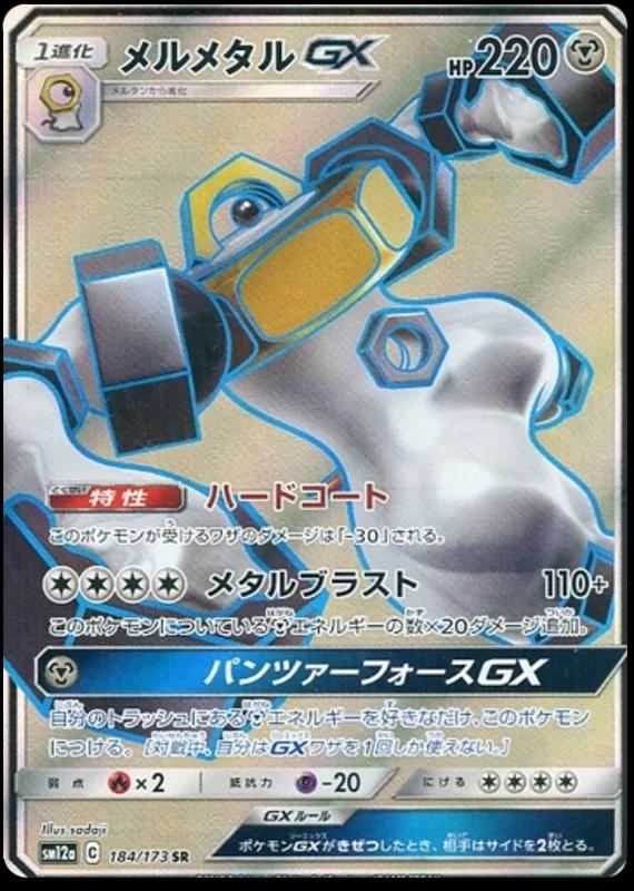 Melmetal GX