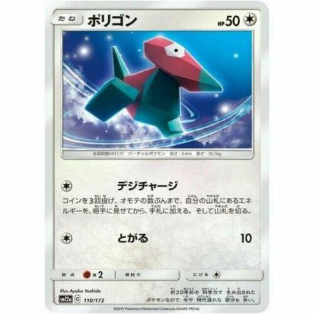 Porygon
