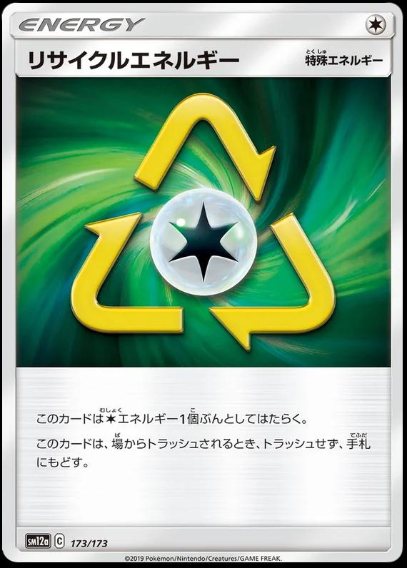 Recycle Energy