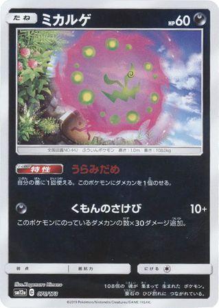 Spiritomb