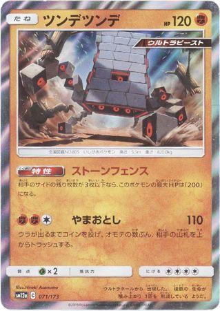 Japanese Tag All Stars Stakataka Pokémon card