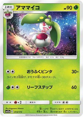Japanese Tag All Stars Steenee Pokémon card