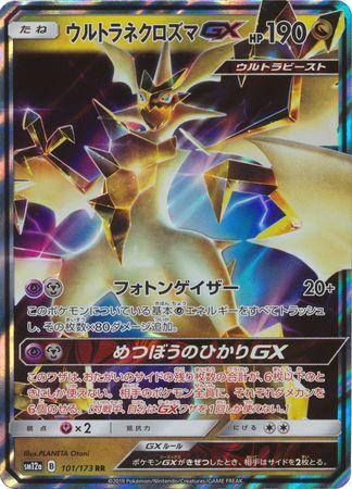 Ultra Necrozma GX