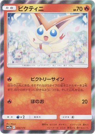 Victini