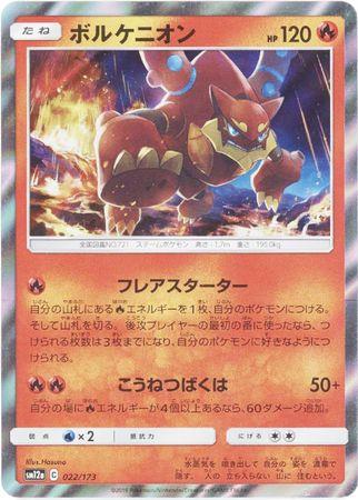 Volcanion