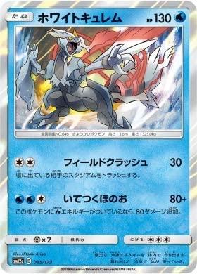 White Kyurem