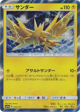 Zapdos