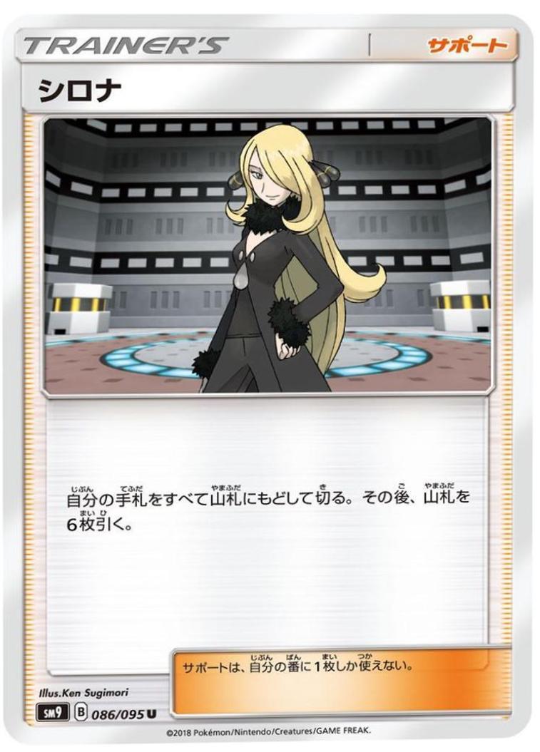 Cynthia