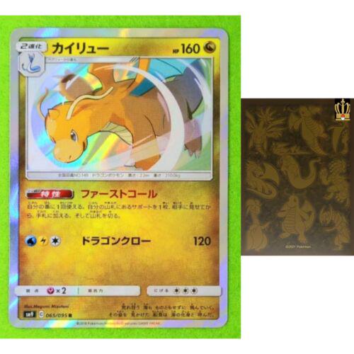 Dragonite