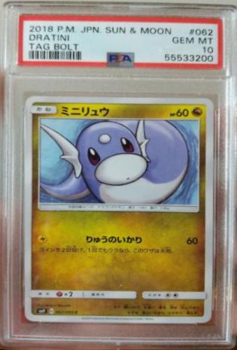 Dratini