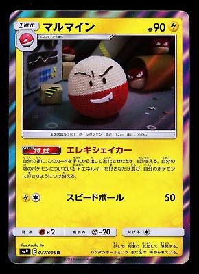 Electrode