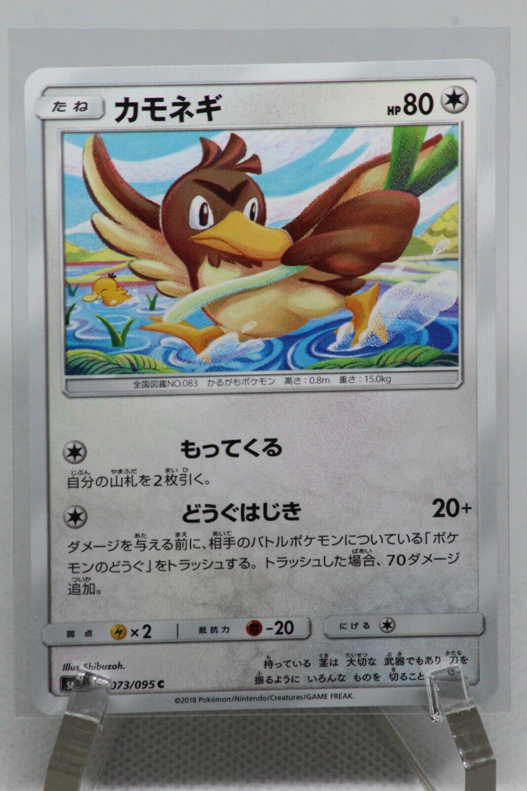 Farfetch'd