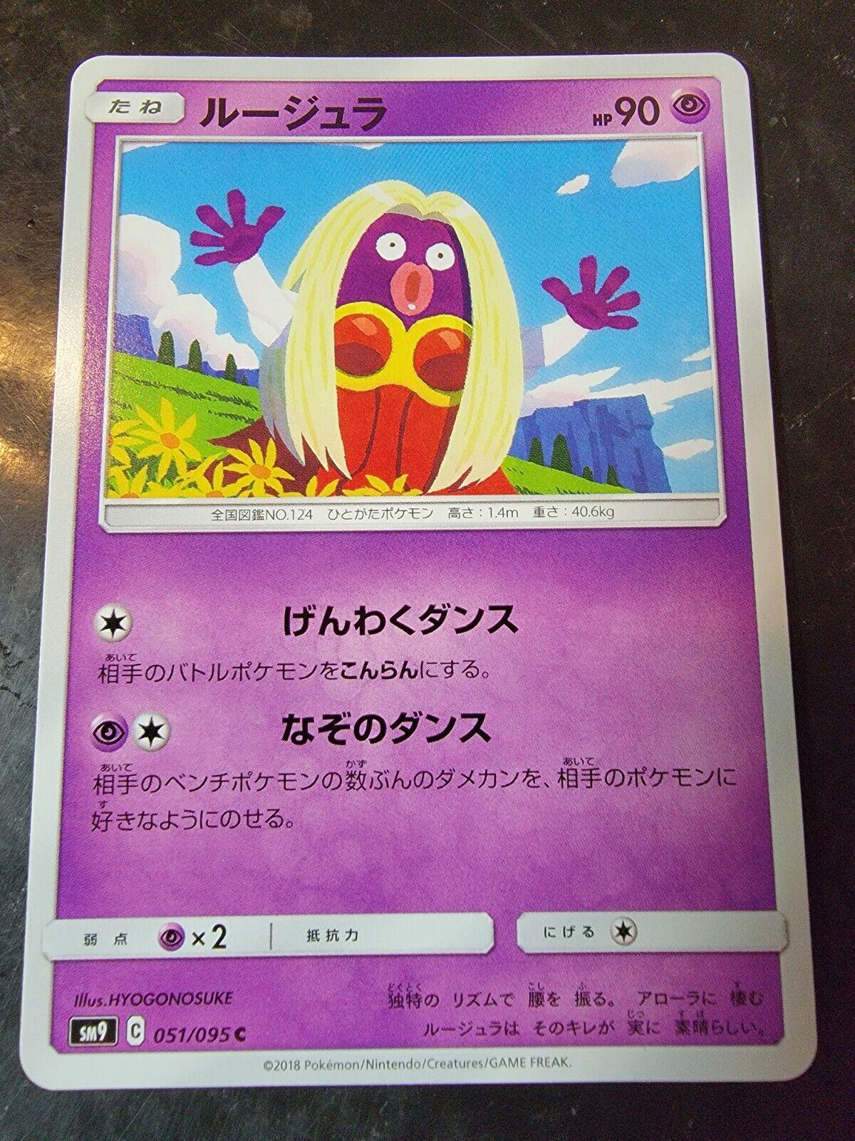 Jynx