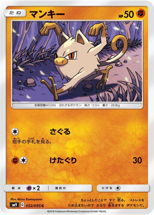 Japanese Tag Bolt Mankey Pokémon card