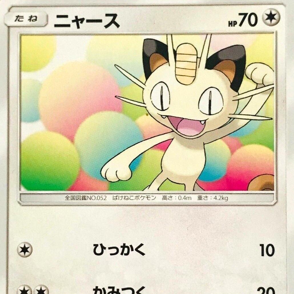 Japanese Tag Bolt Meowth Pokémon card