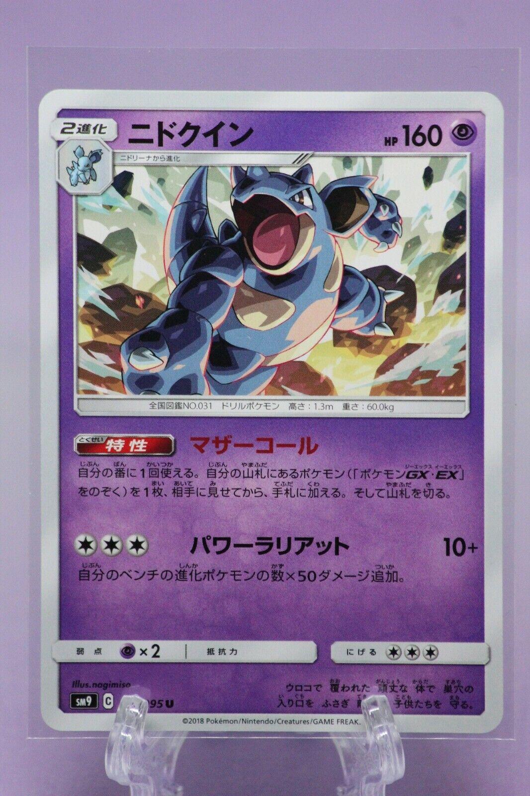 Nidoqueen