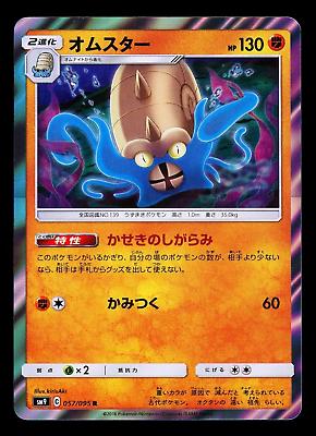 Omastar