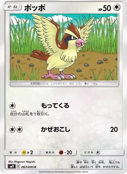 Pidgey