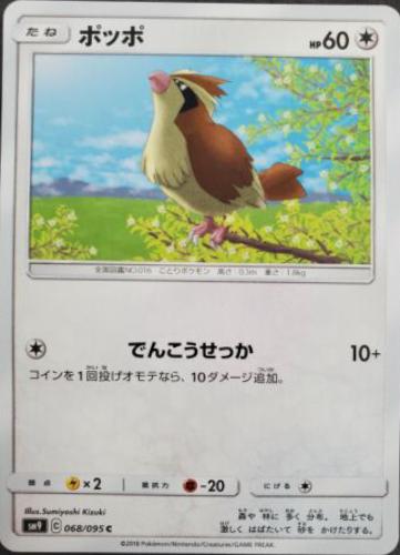 Pidgey