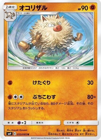 Primeape