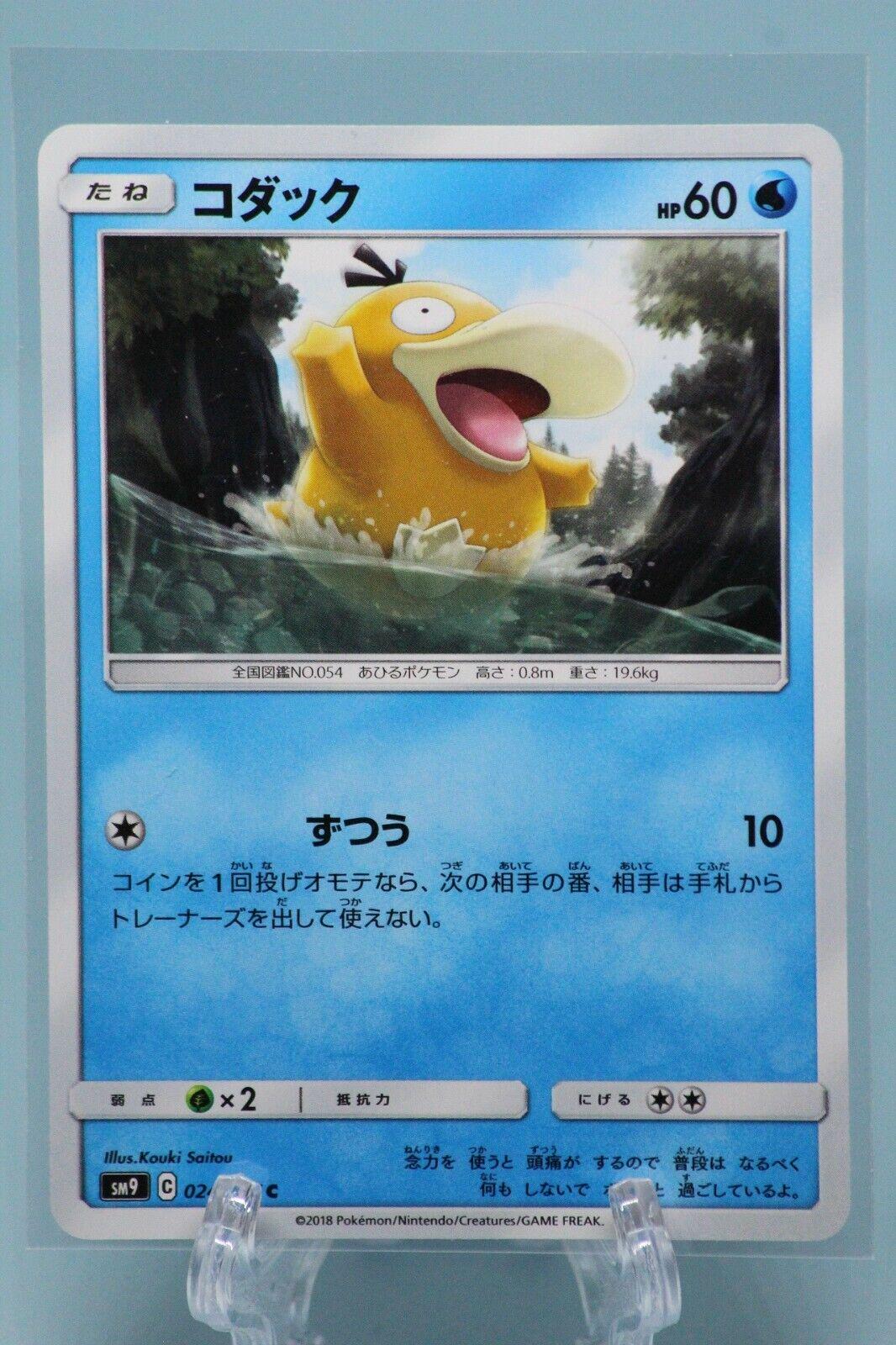 Psyduck