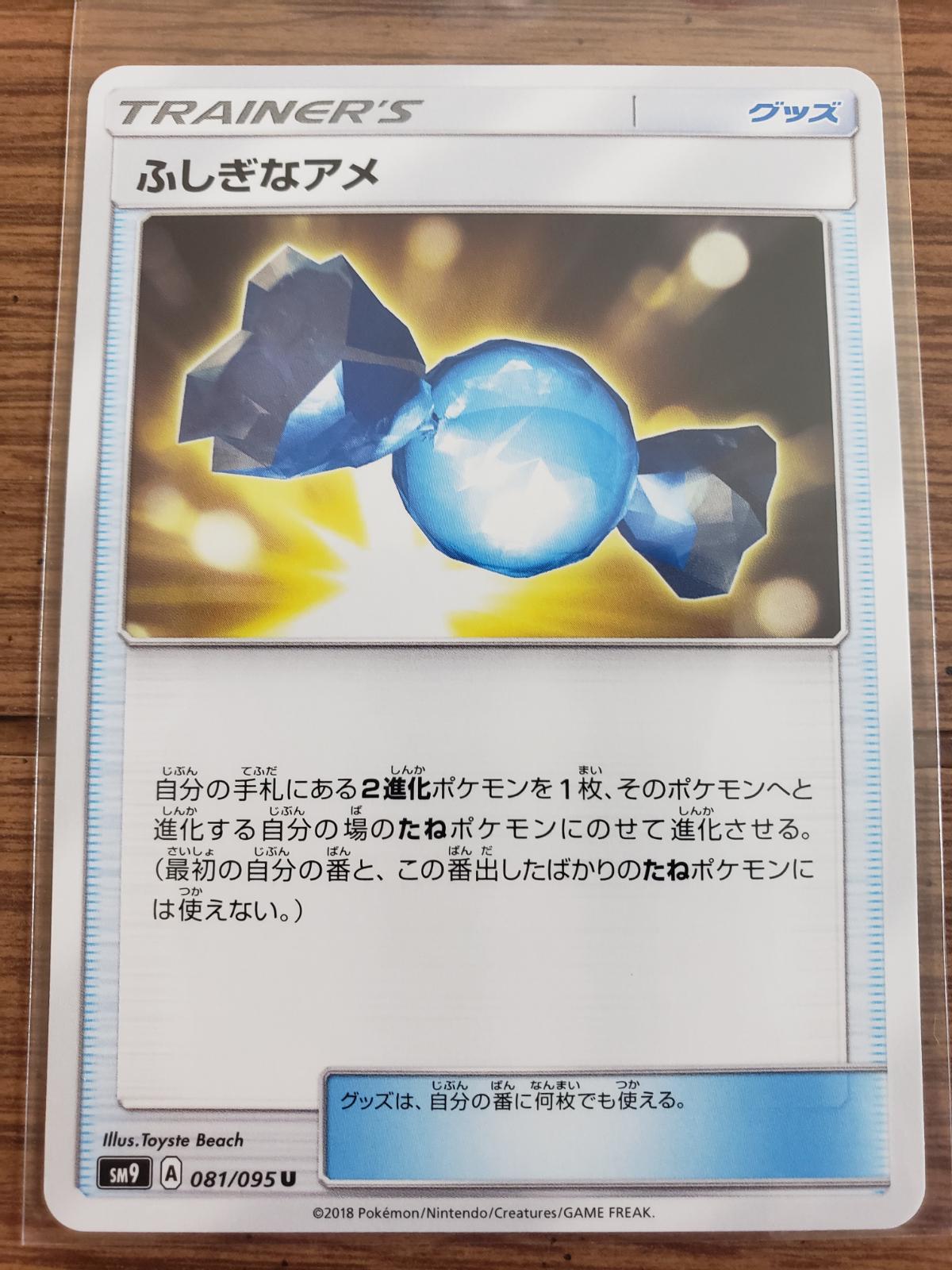 Rare Candy
